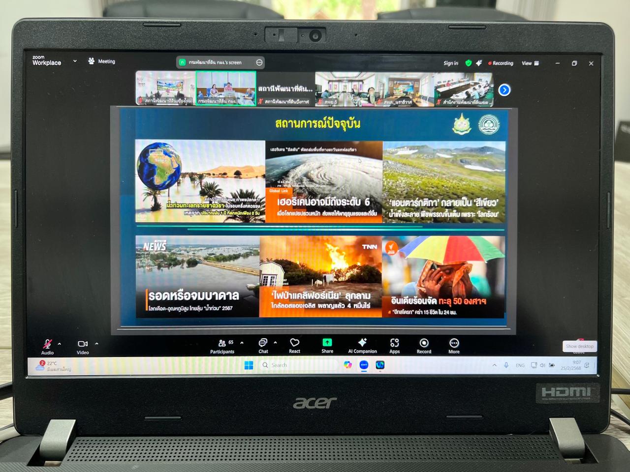 ภาพประกอบที่ 3