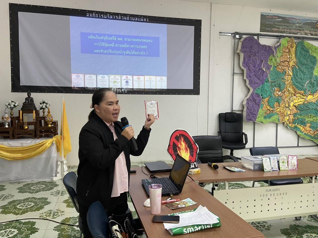 ภาพประกอบที่ 2