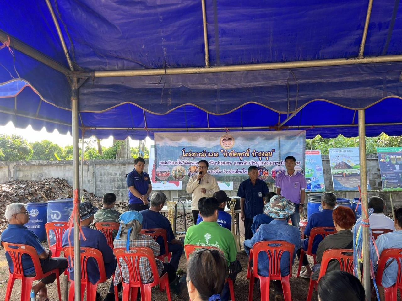 ภาพประกอบที่ 2