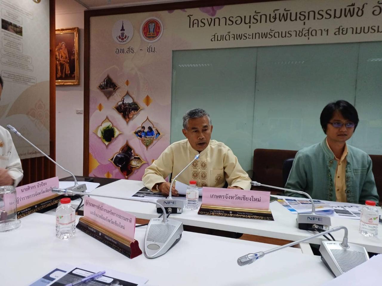 ภาพประกอบที่ 1