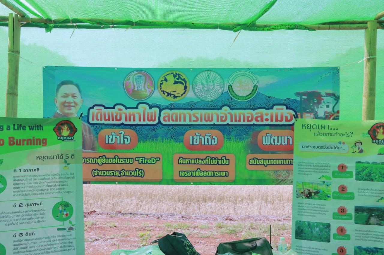 ภาพประกอบที่ 8