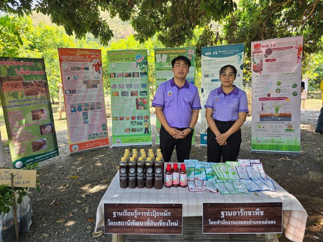 ภาพประกอบที่ 9