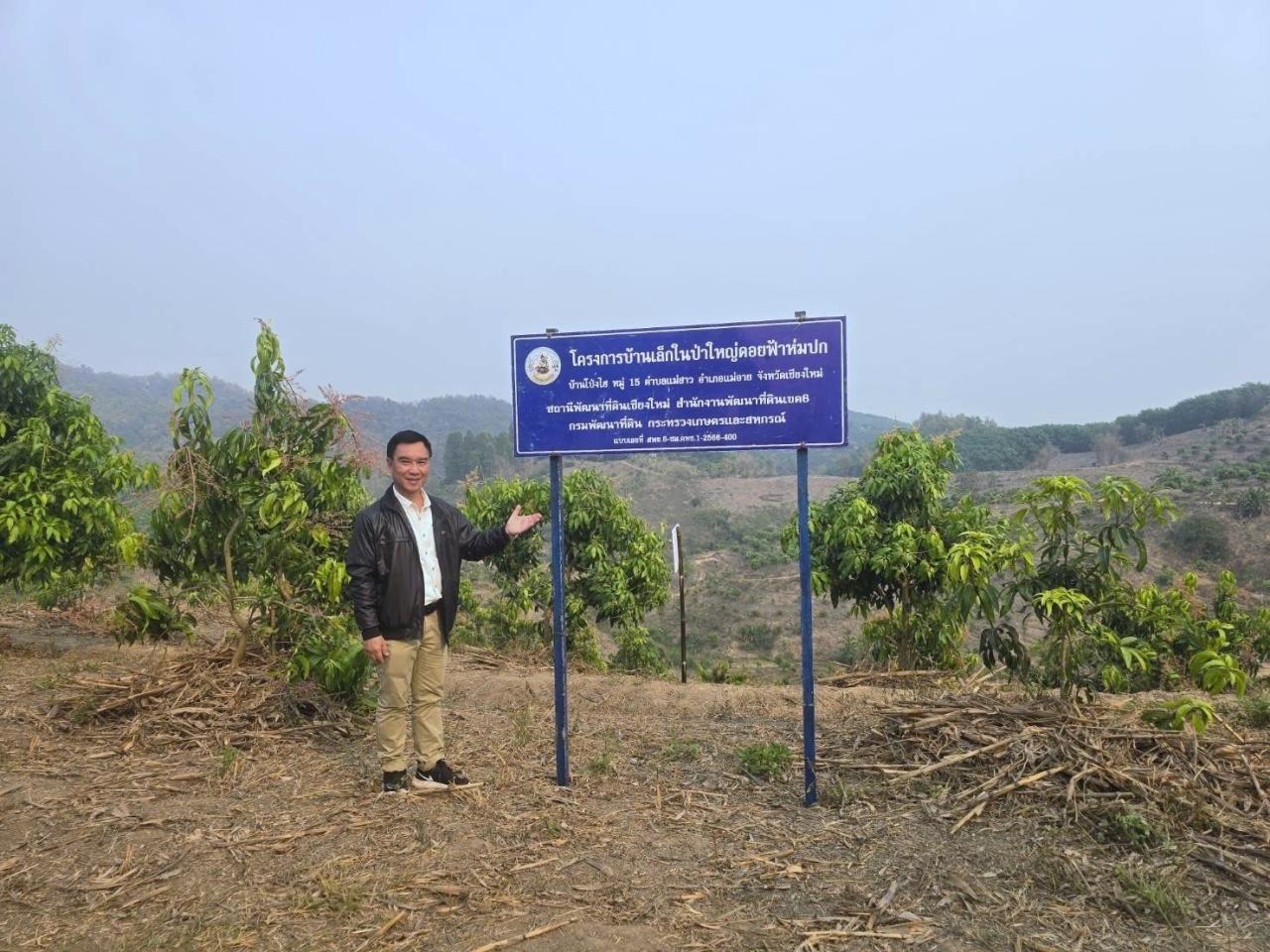 ภาพประกอบที่ 11