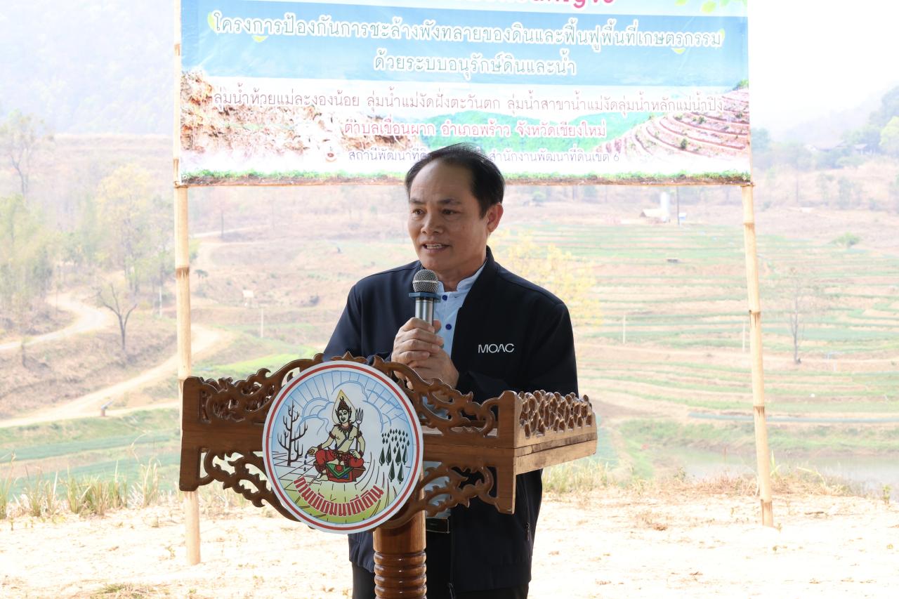 ภาพประกอบที่ 6