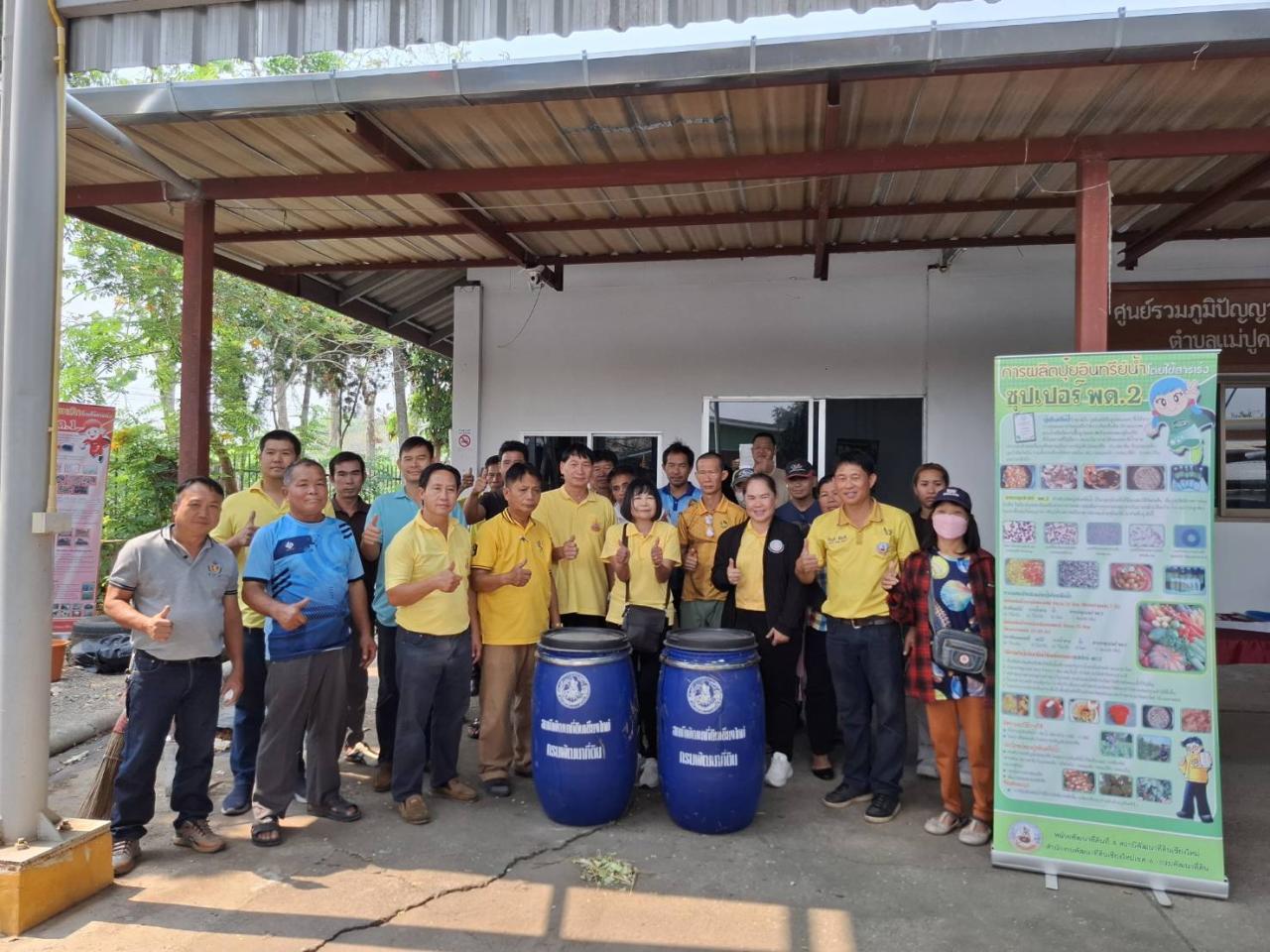 ภาพประกอบที่ 2