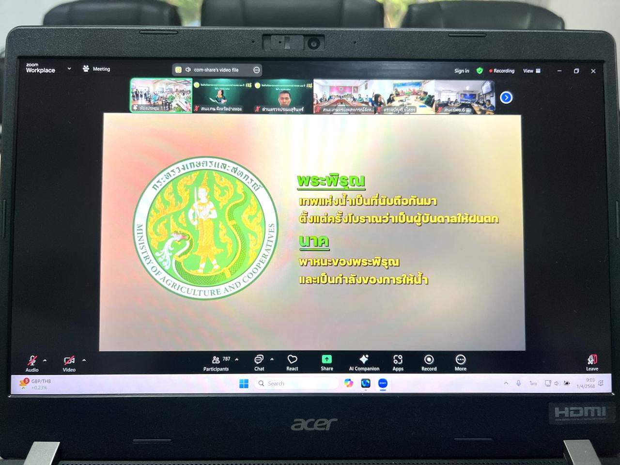 ภาพประกอบที่ 13