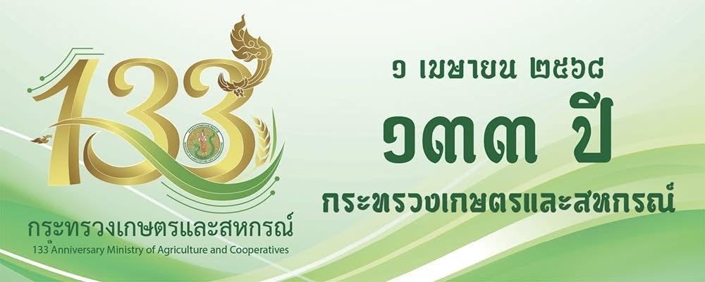 ภาพประกอบที่ 14