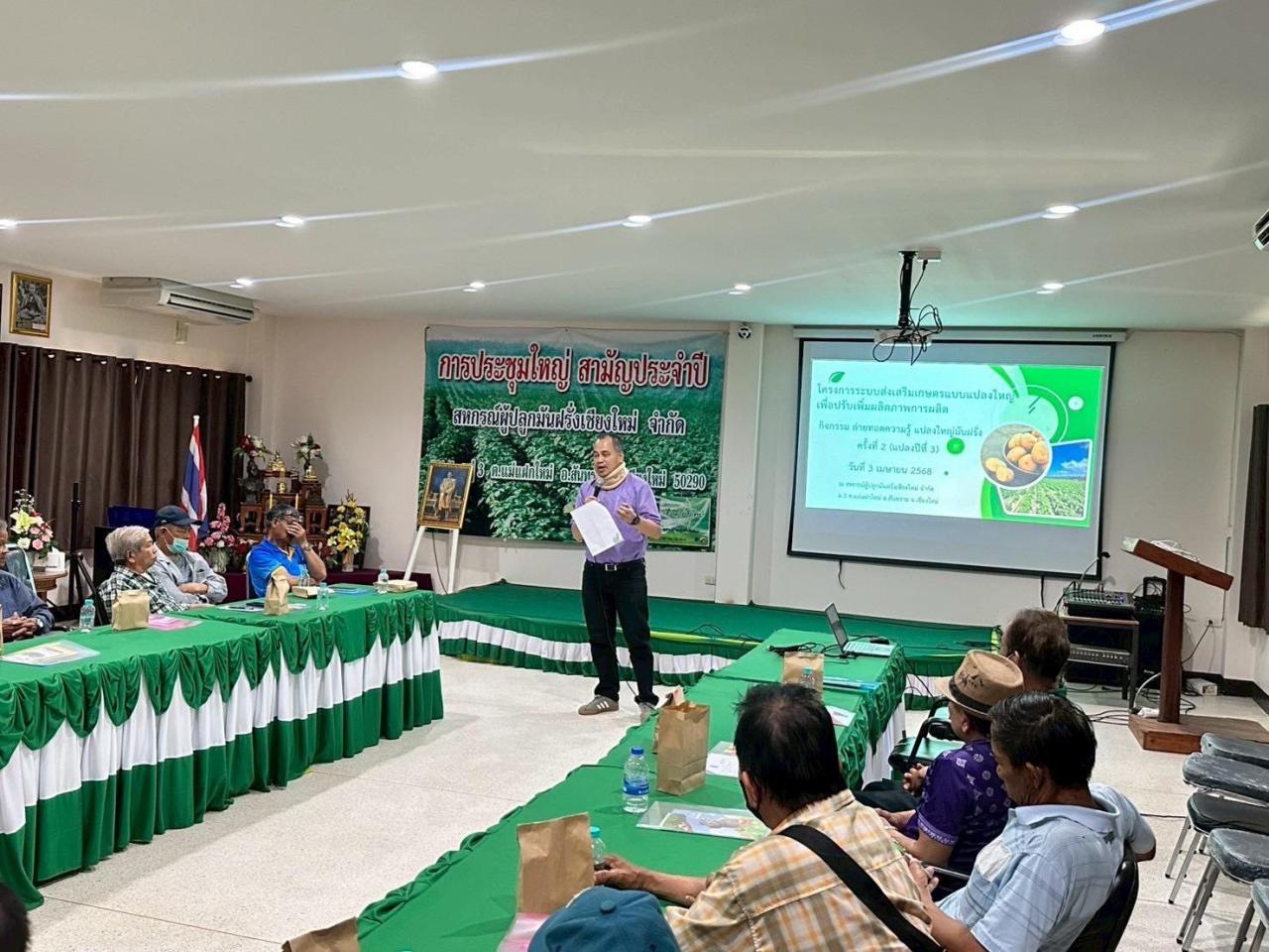 ภาพประกอบที่ 2