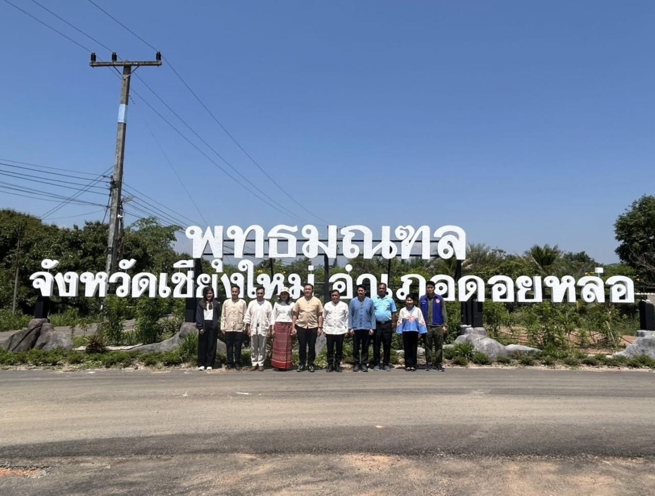 ภาพประกอบที่ 2