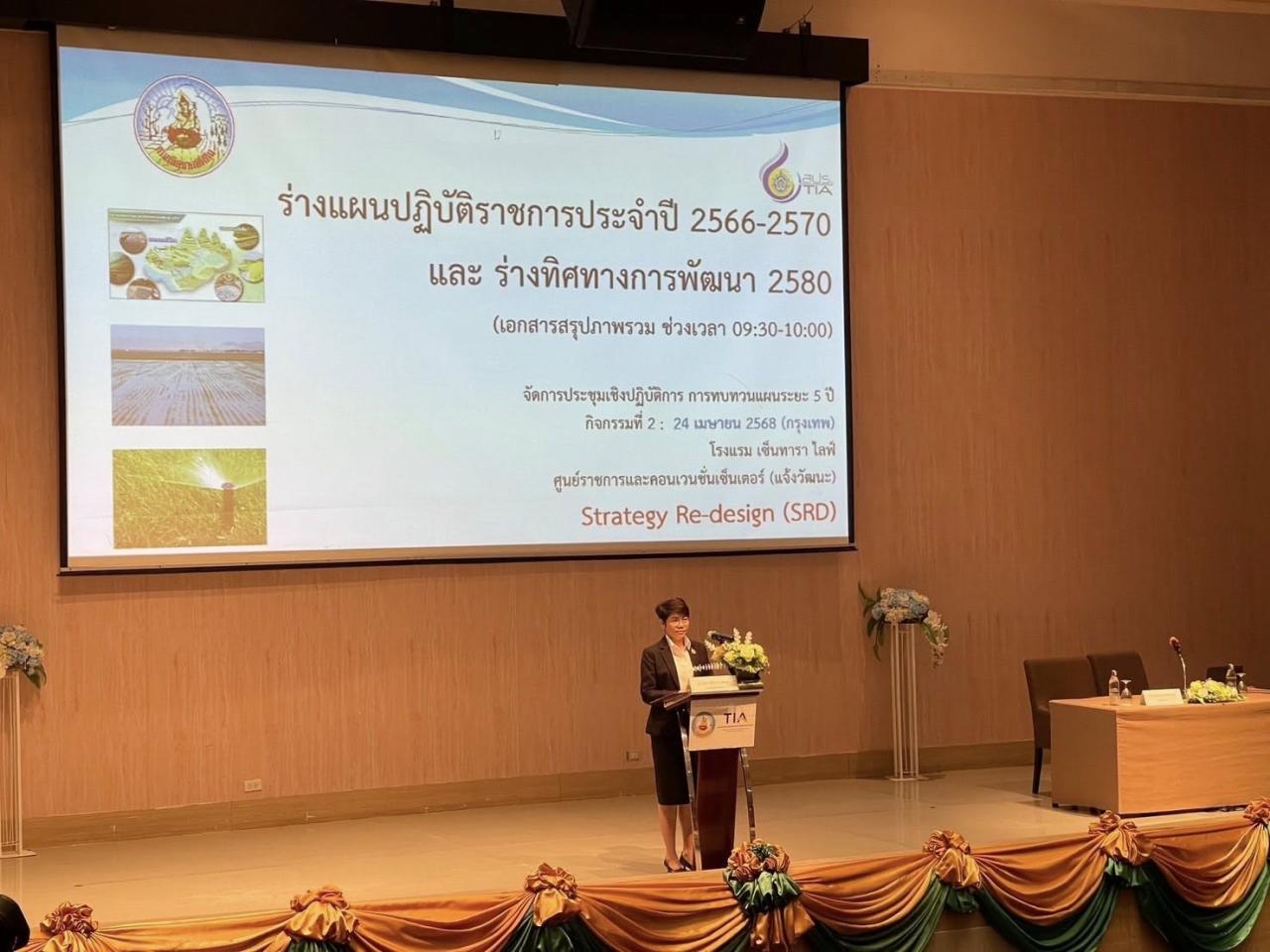 ภาพประกอบที่ 7