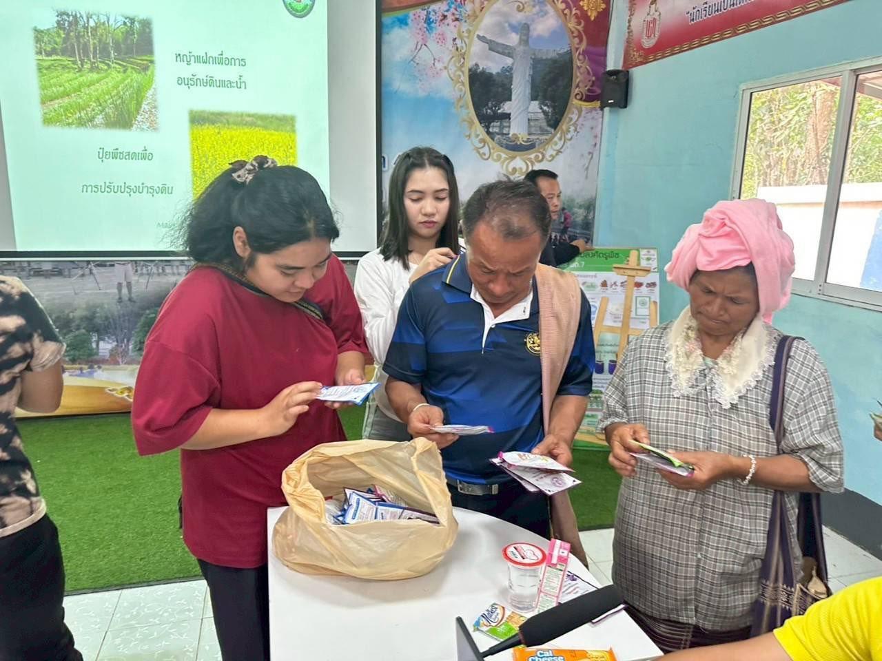 ภาพประกอบที่ 6