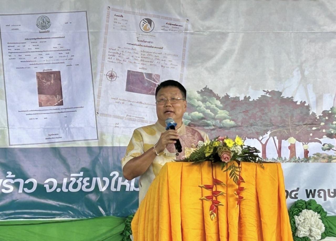 ภาพประกอบที่ 5