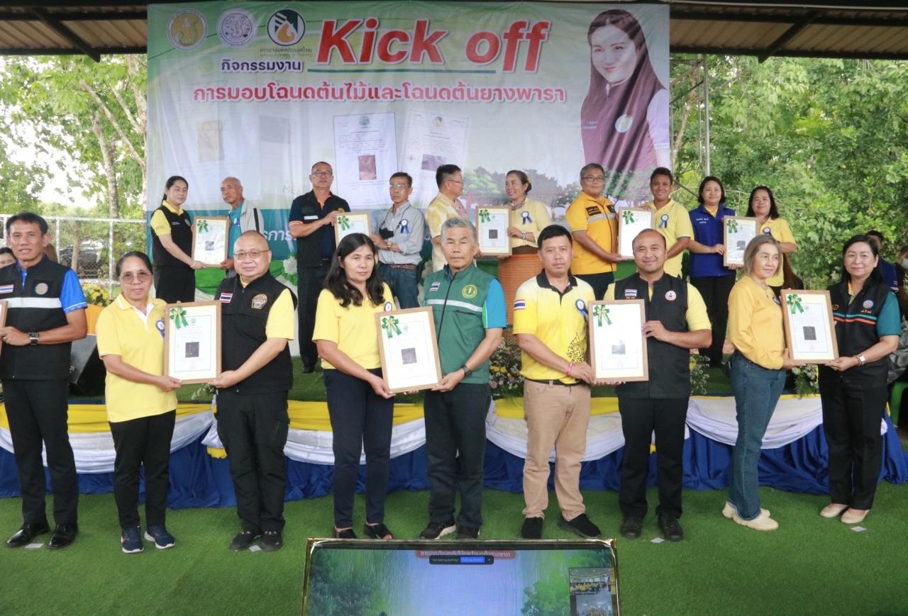 ภาพประกอบที่ 9