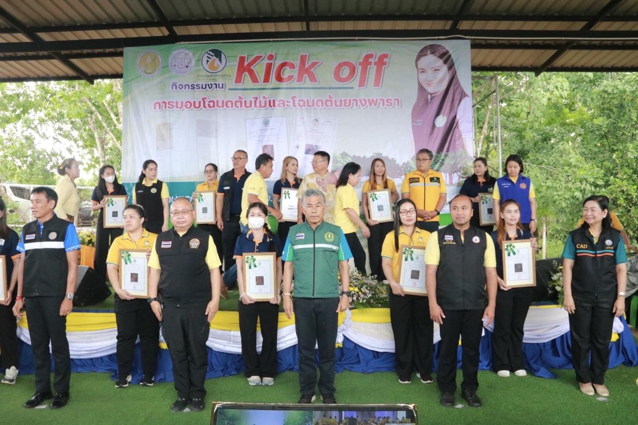 ภาพประกอบที่ 11