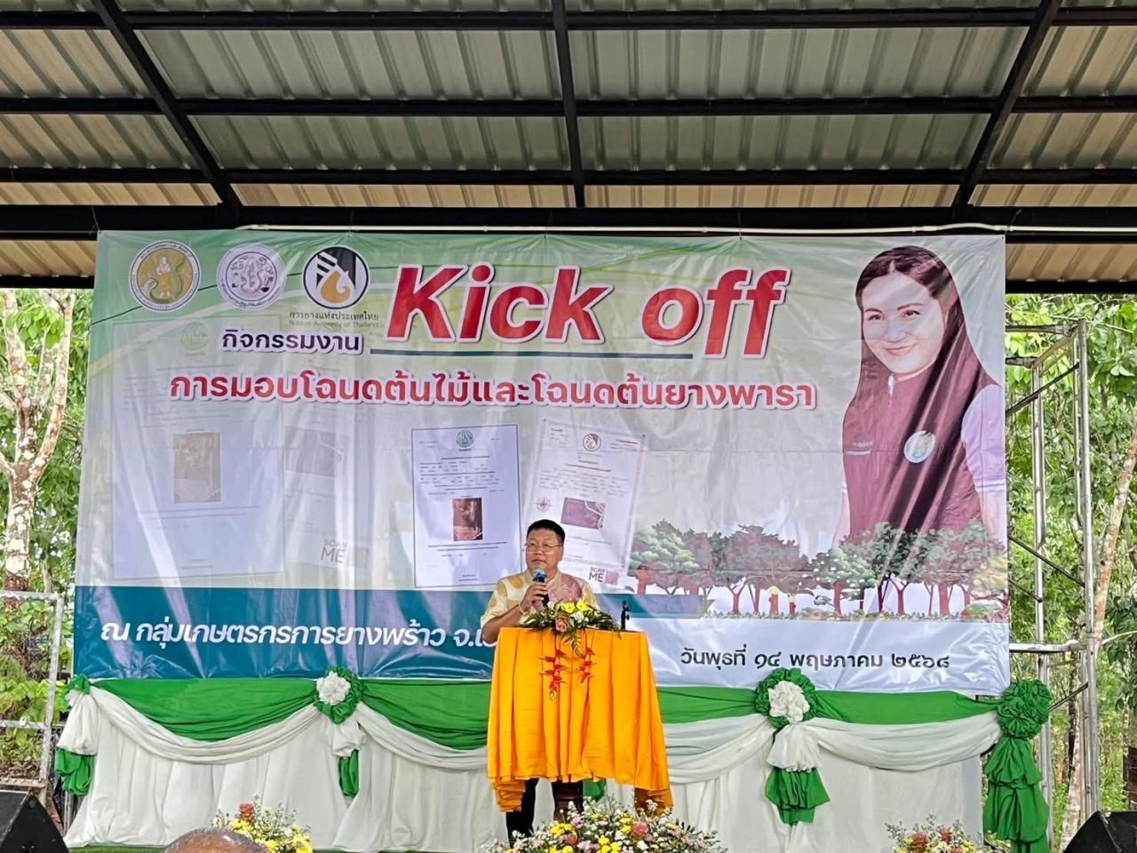 ภาพประกอบที่ 12