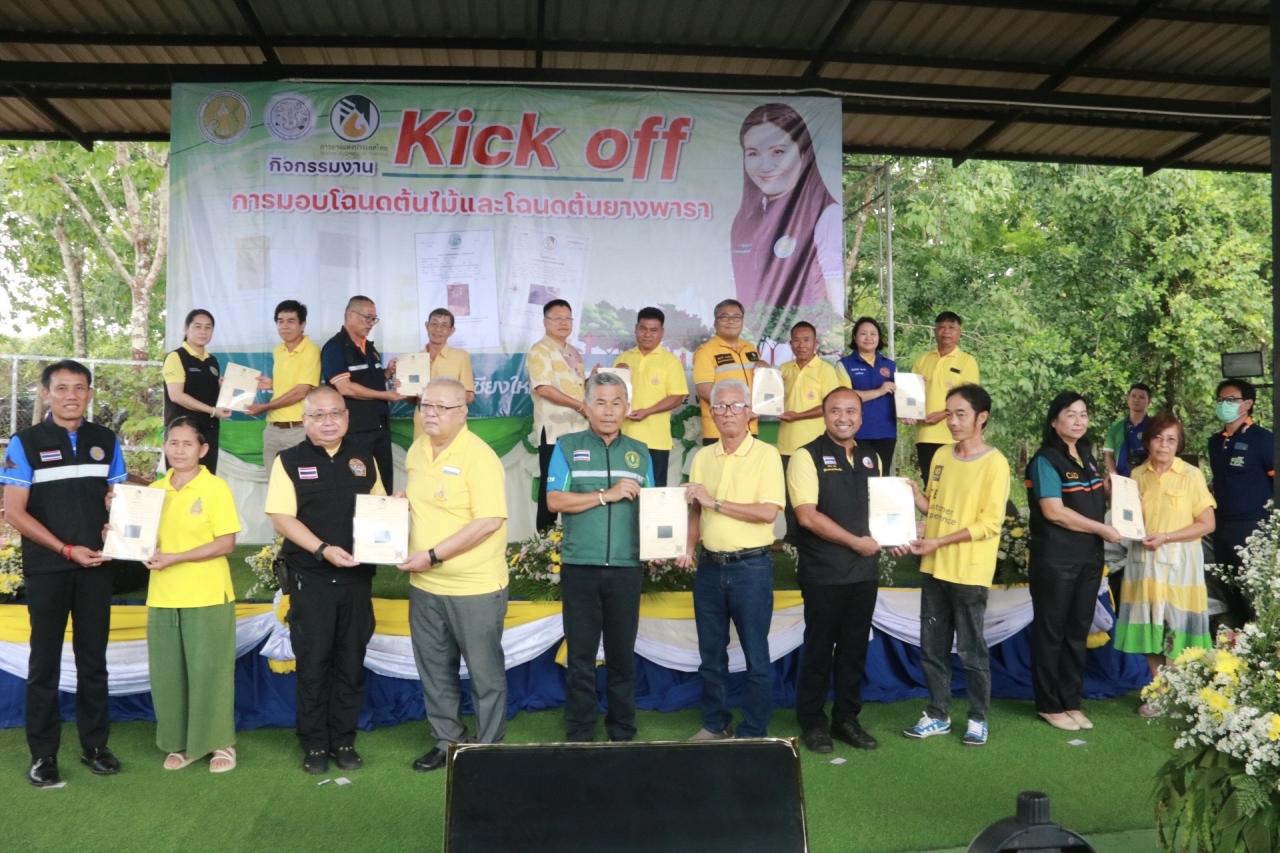 ภาพประกอบที่ 16