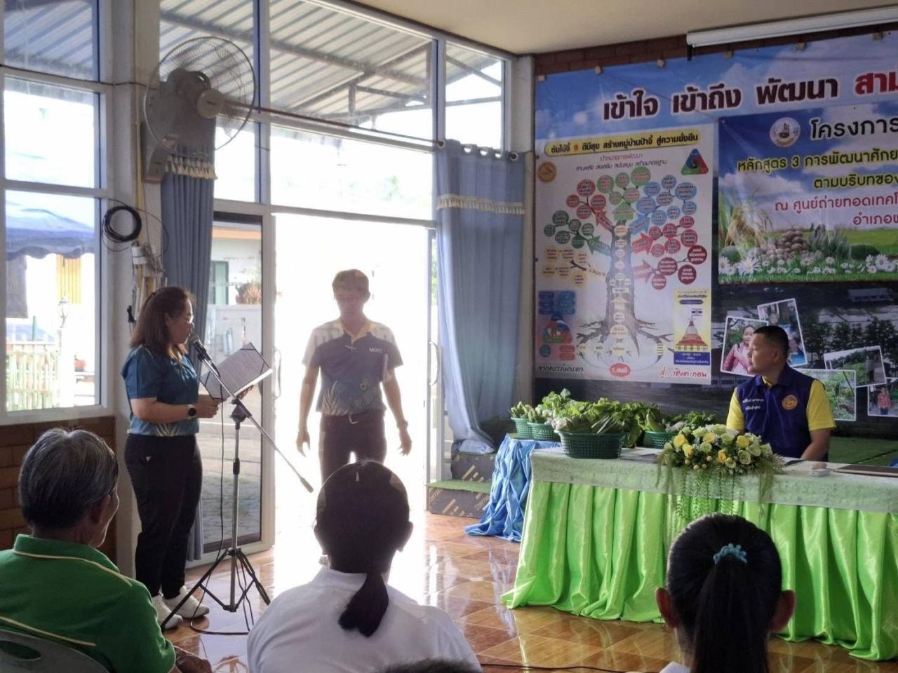 ภาพประกอบที่ 1