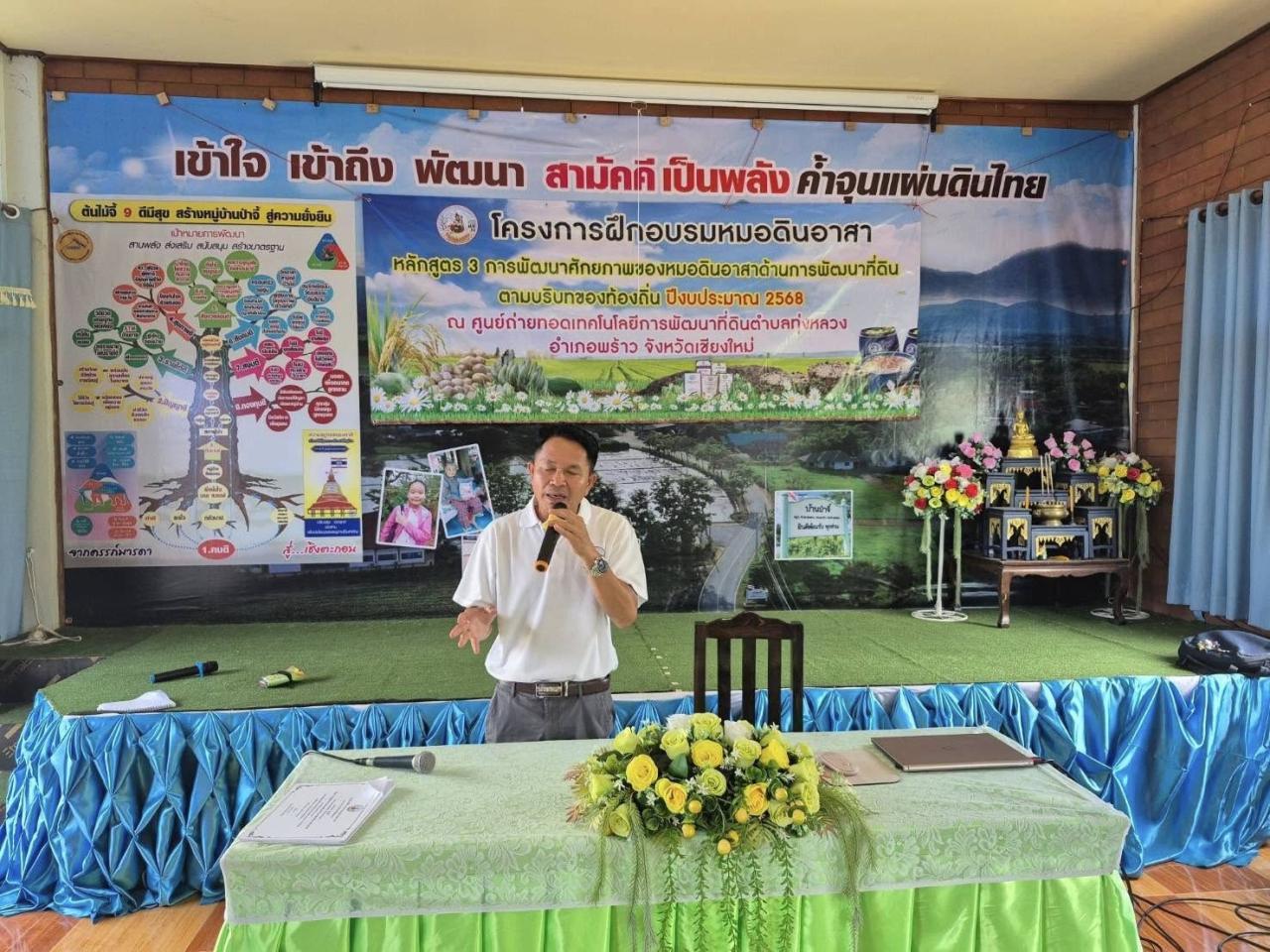 ภาพประกอบที่ 9