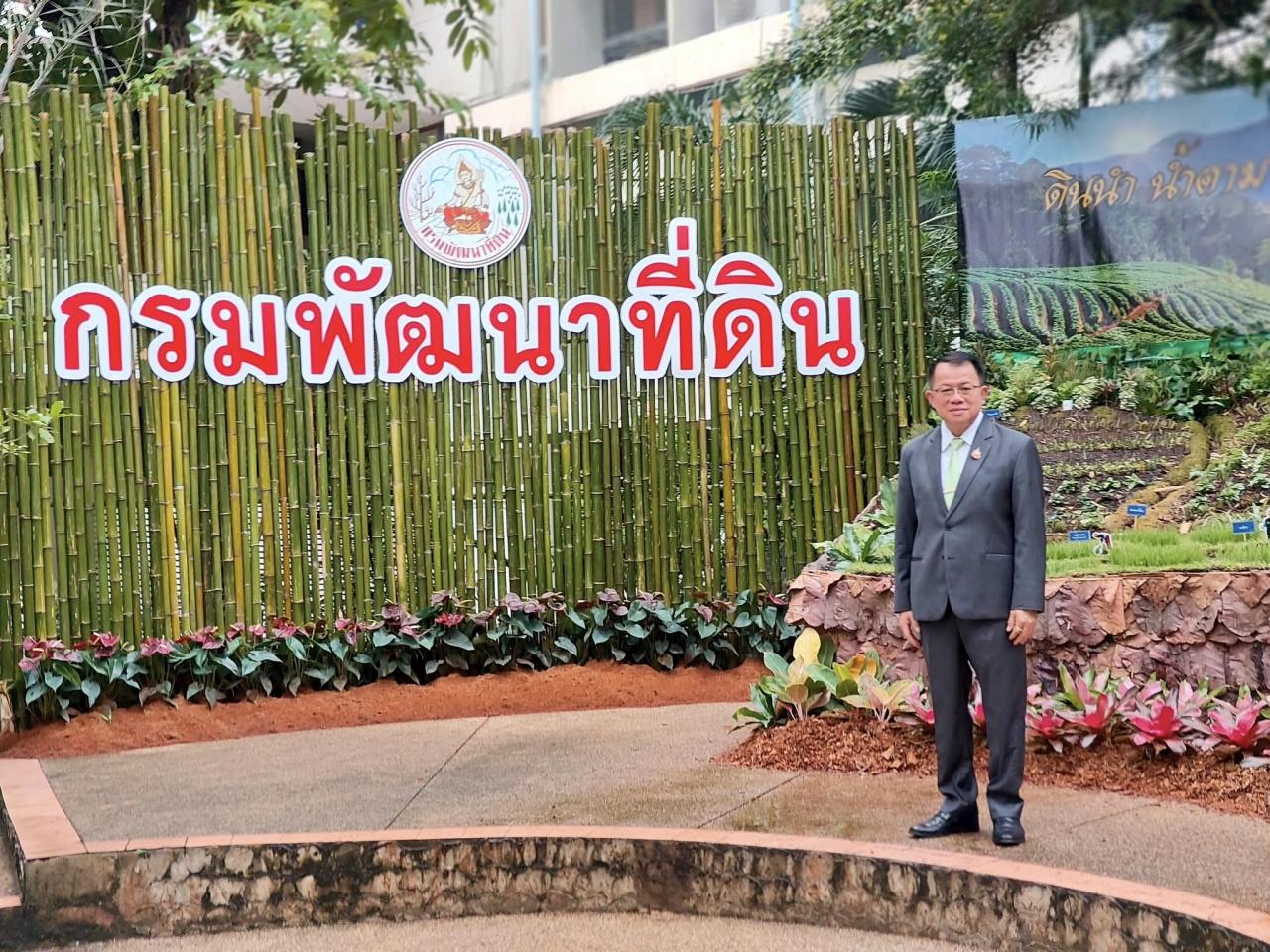 ภาพประกอบที่ 3