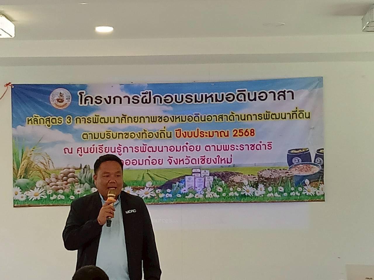 ภาพประกอบที่ 3