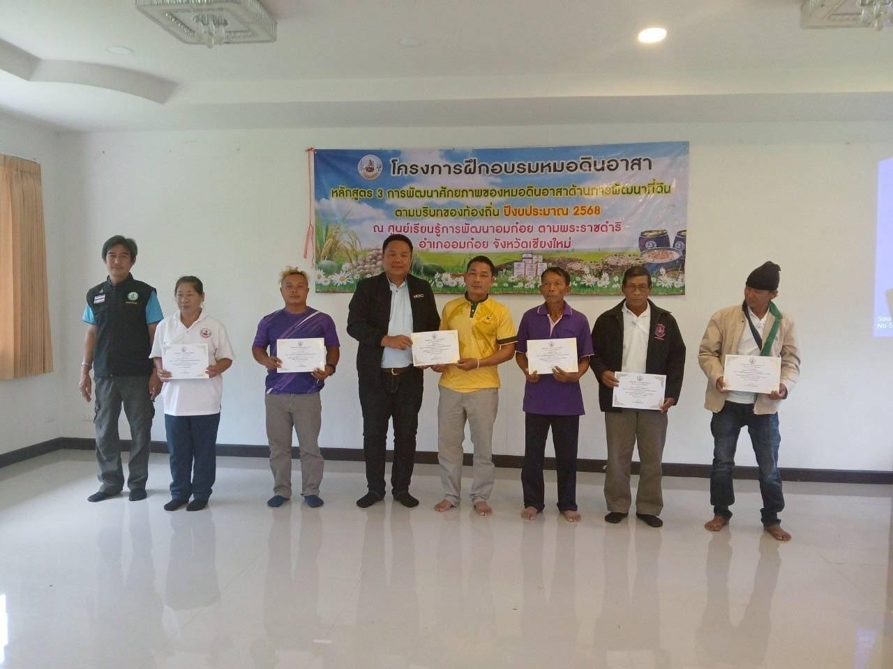 ภาพประกอบที่ 6