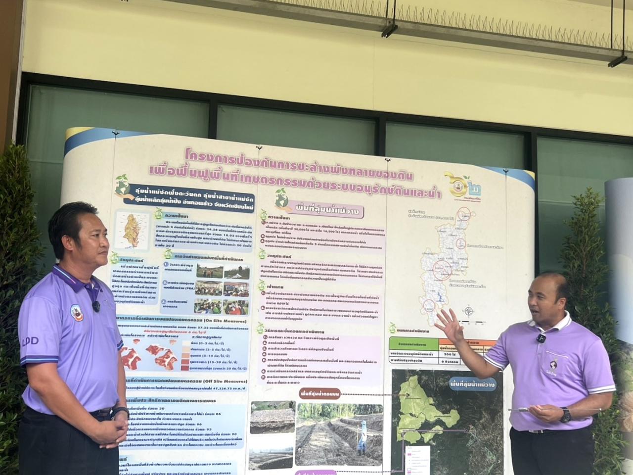 ภาพประกอบที่ 8