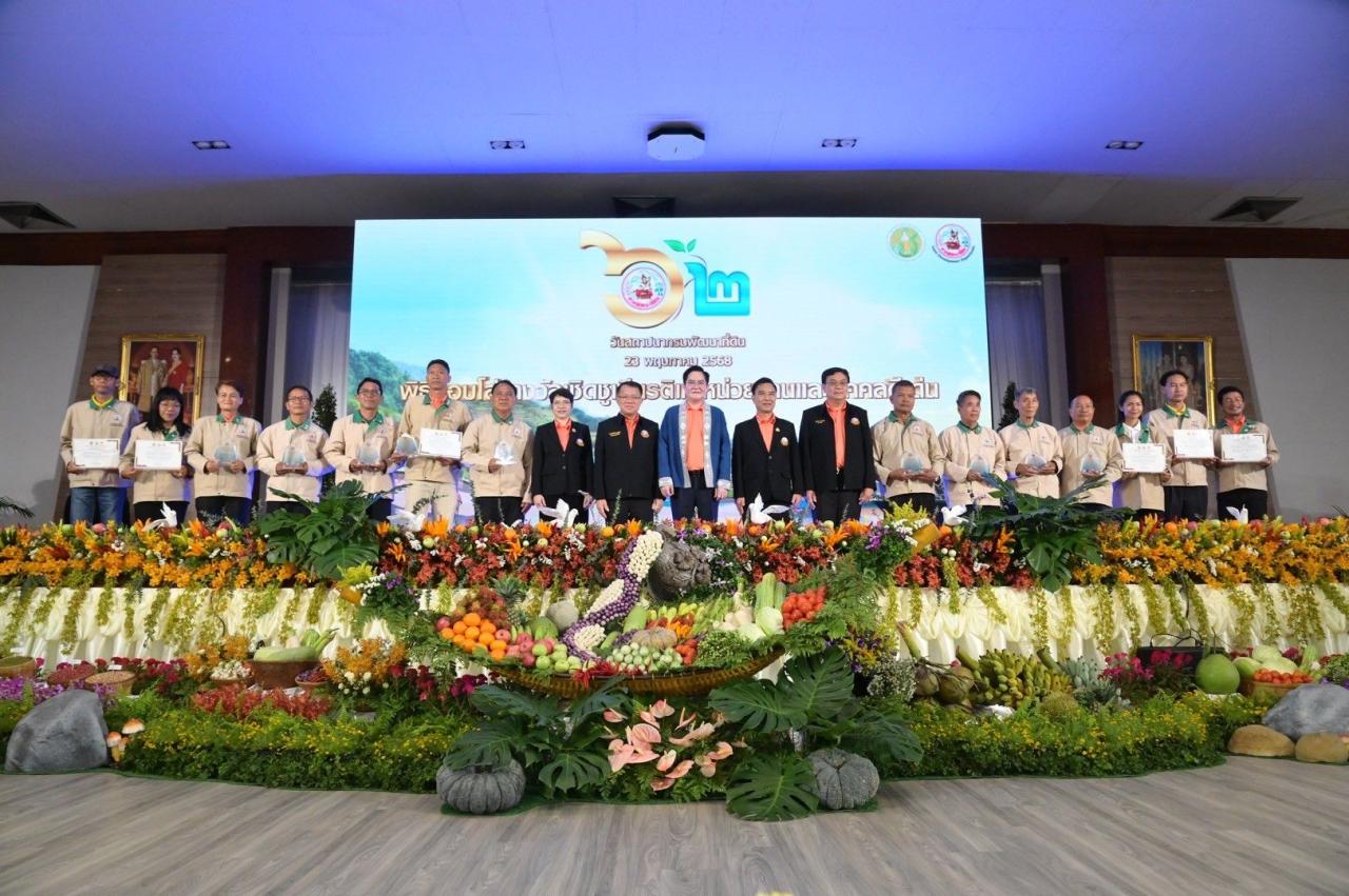 ภาพประกอบที่ 43