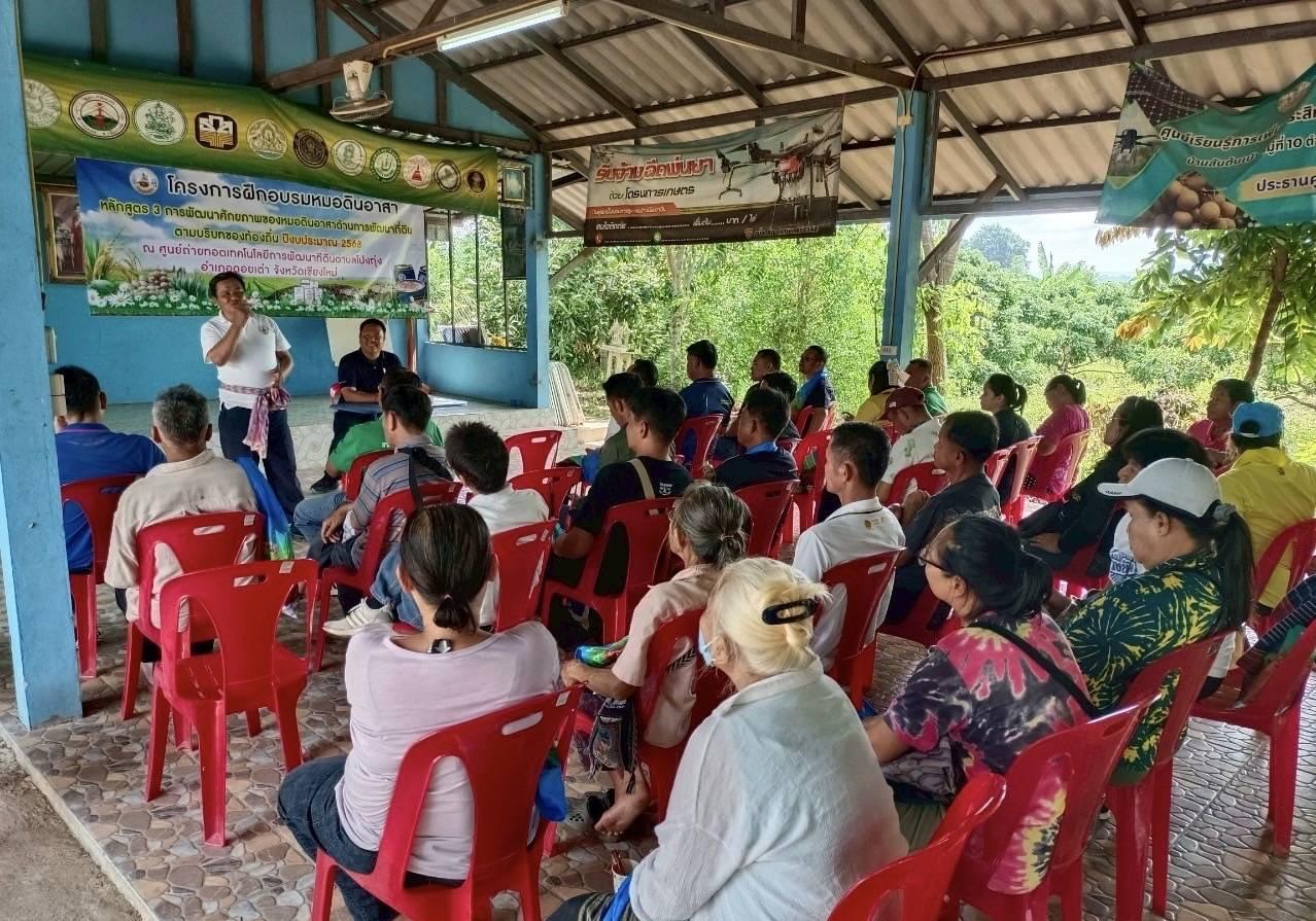 ภาพประกอบที่ 1