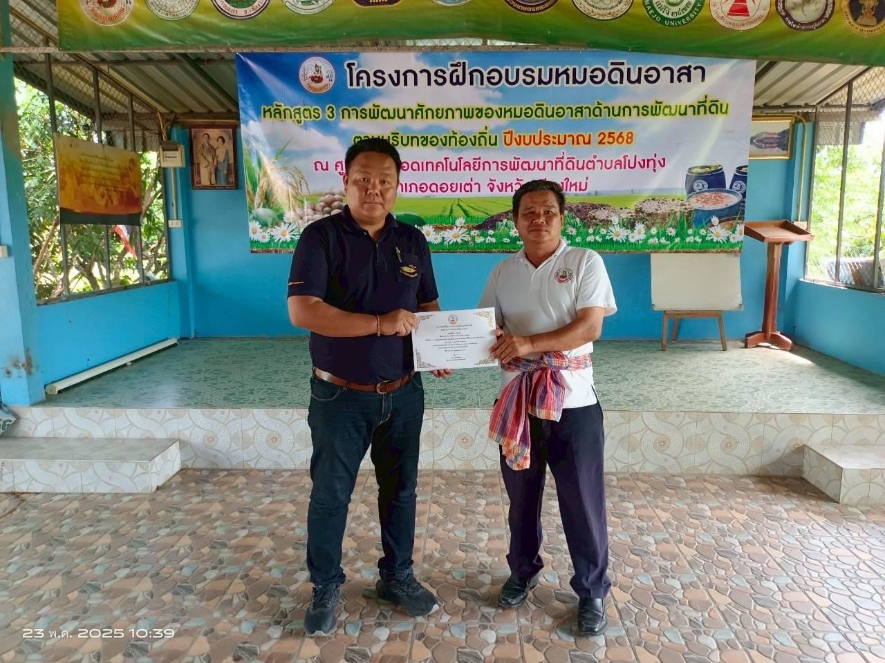 ภาพประกอบที่ 3