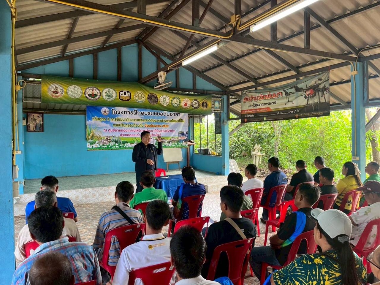 ภาพประกอบที่ 5