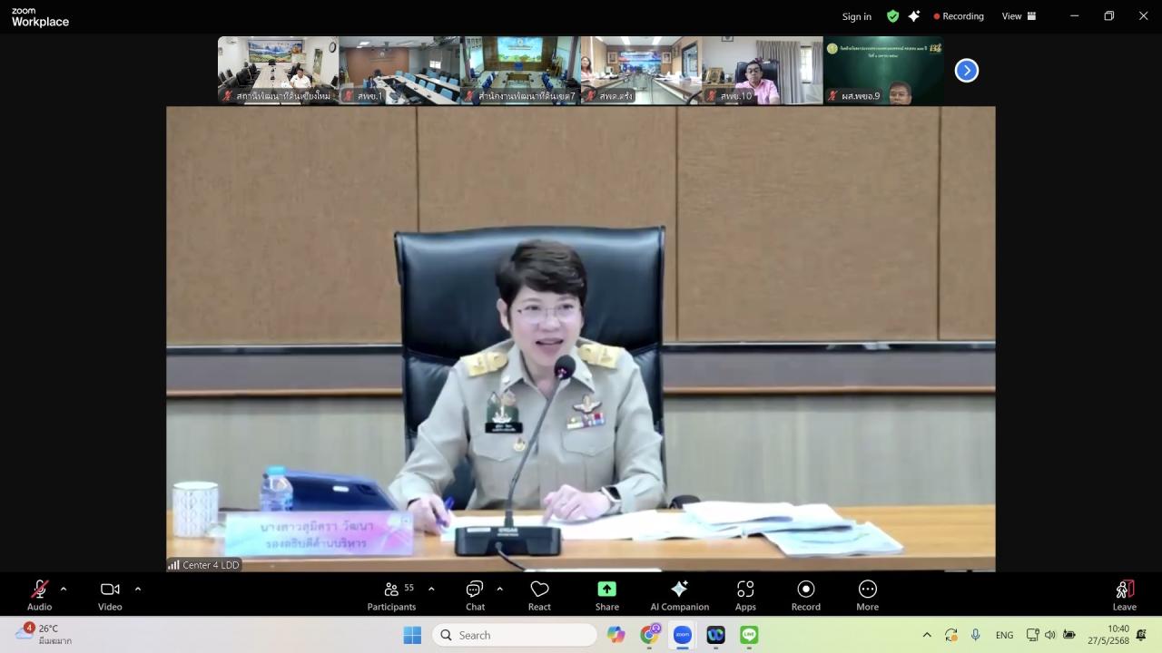 ภาพประกอบที่ 2