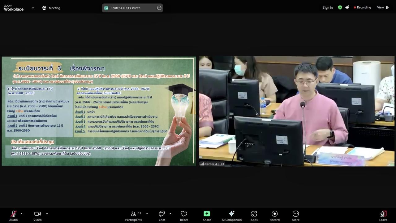 ภาพประกอบที่ 5