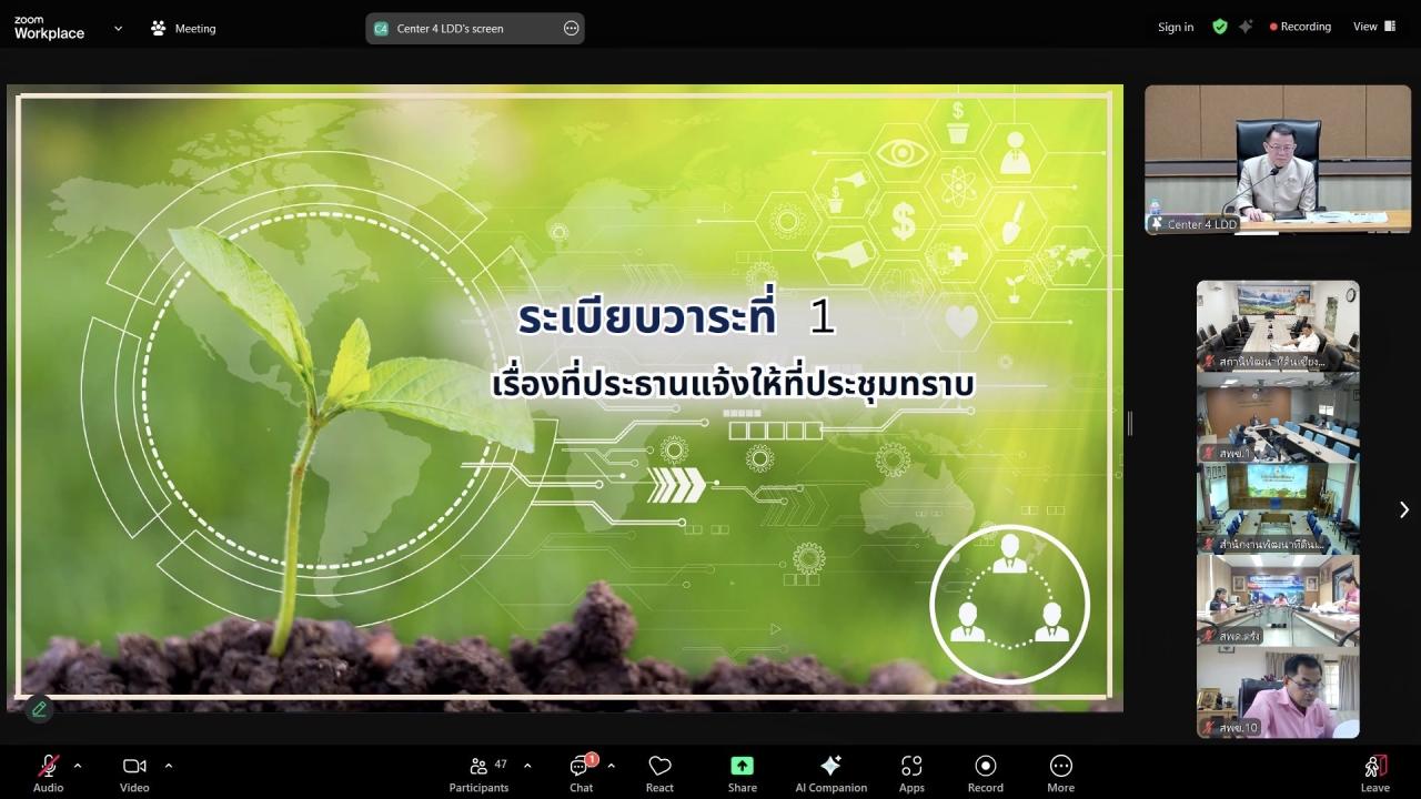 ภาพประกอบที่ 6