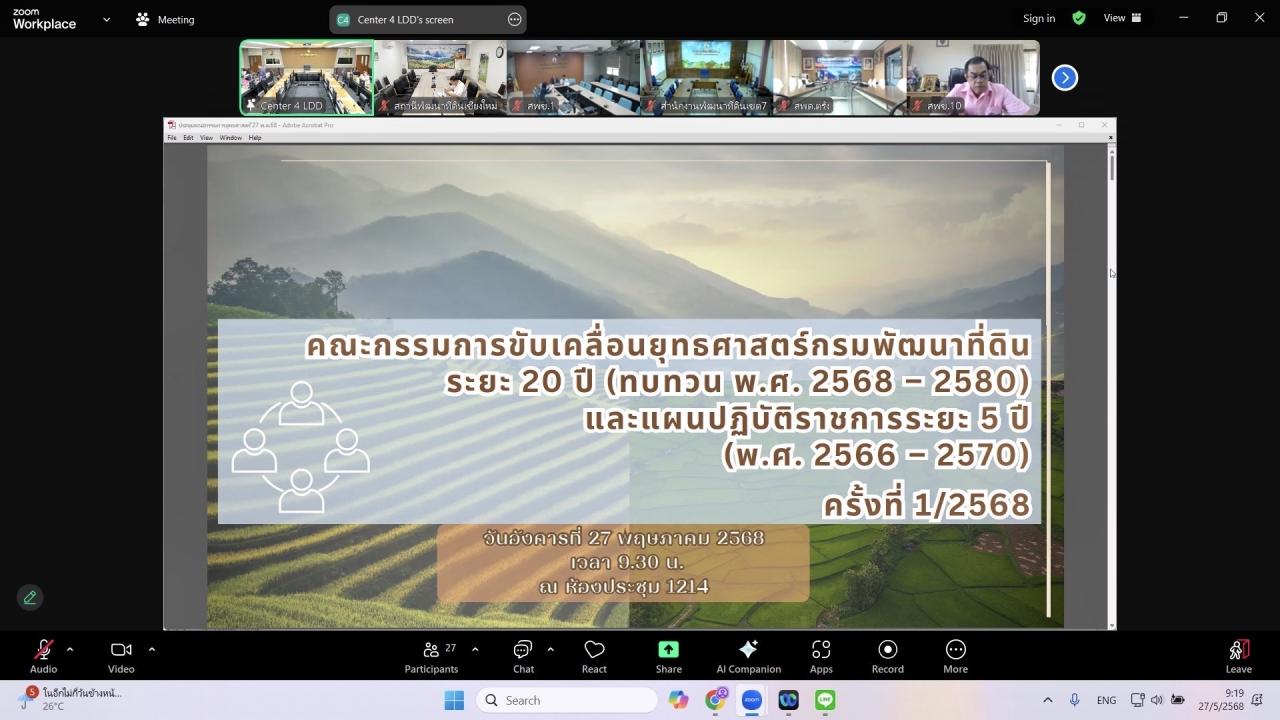 ภาพประกอบที่ 7