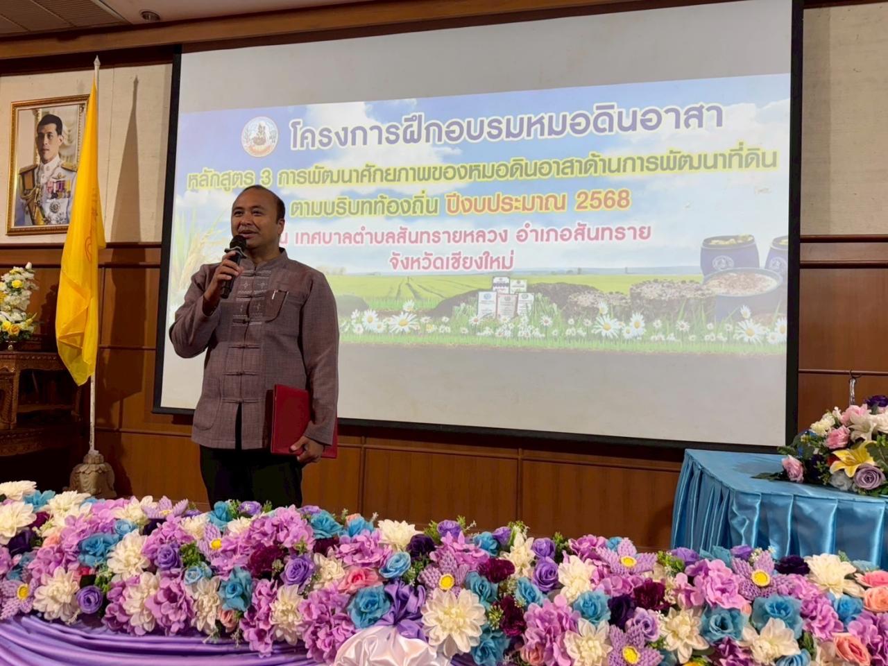 ภาพประกอบที่ 2