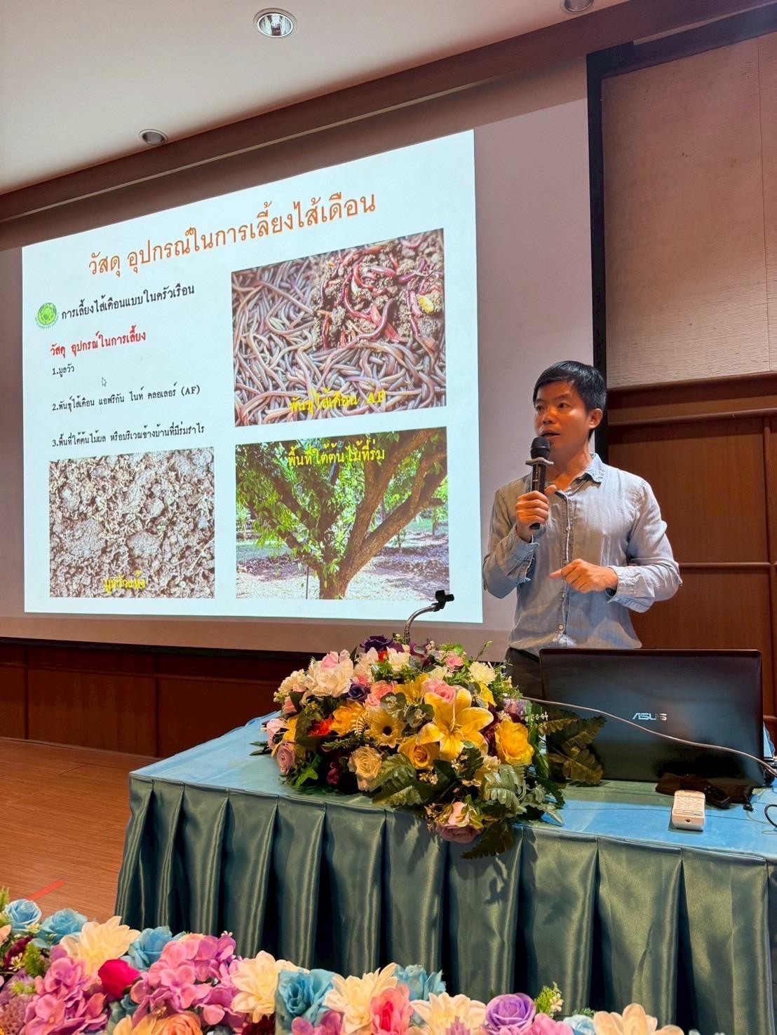 ภาพประกอบที่ 4