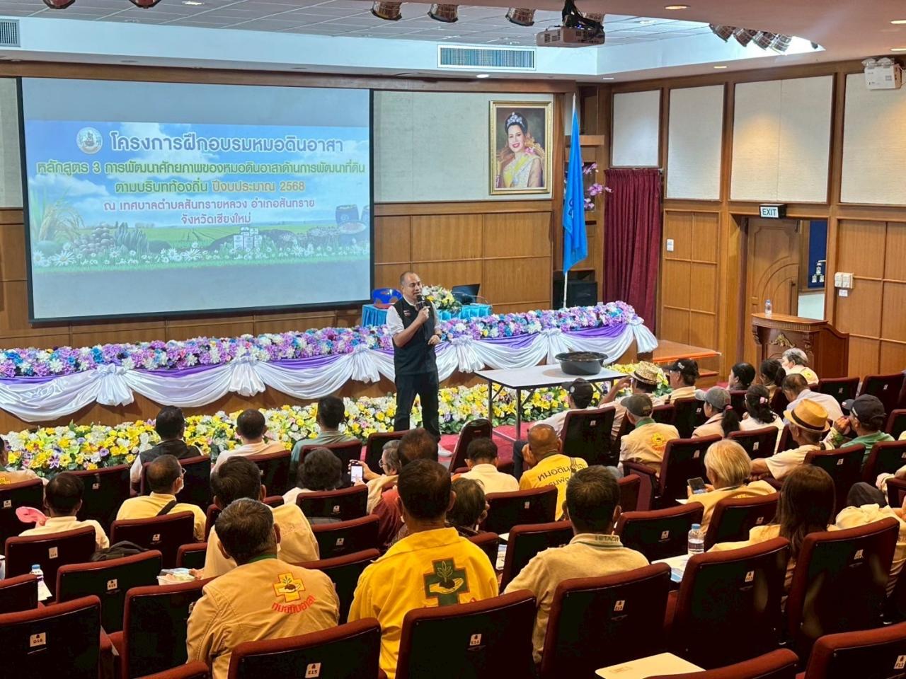 ภาพประกอบที่ 6