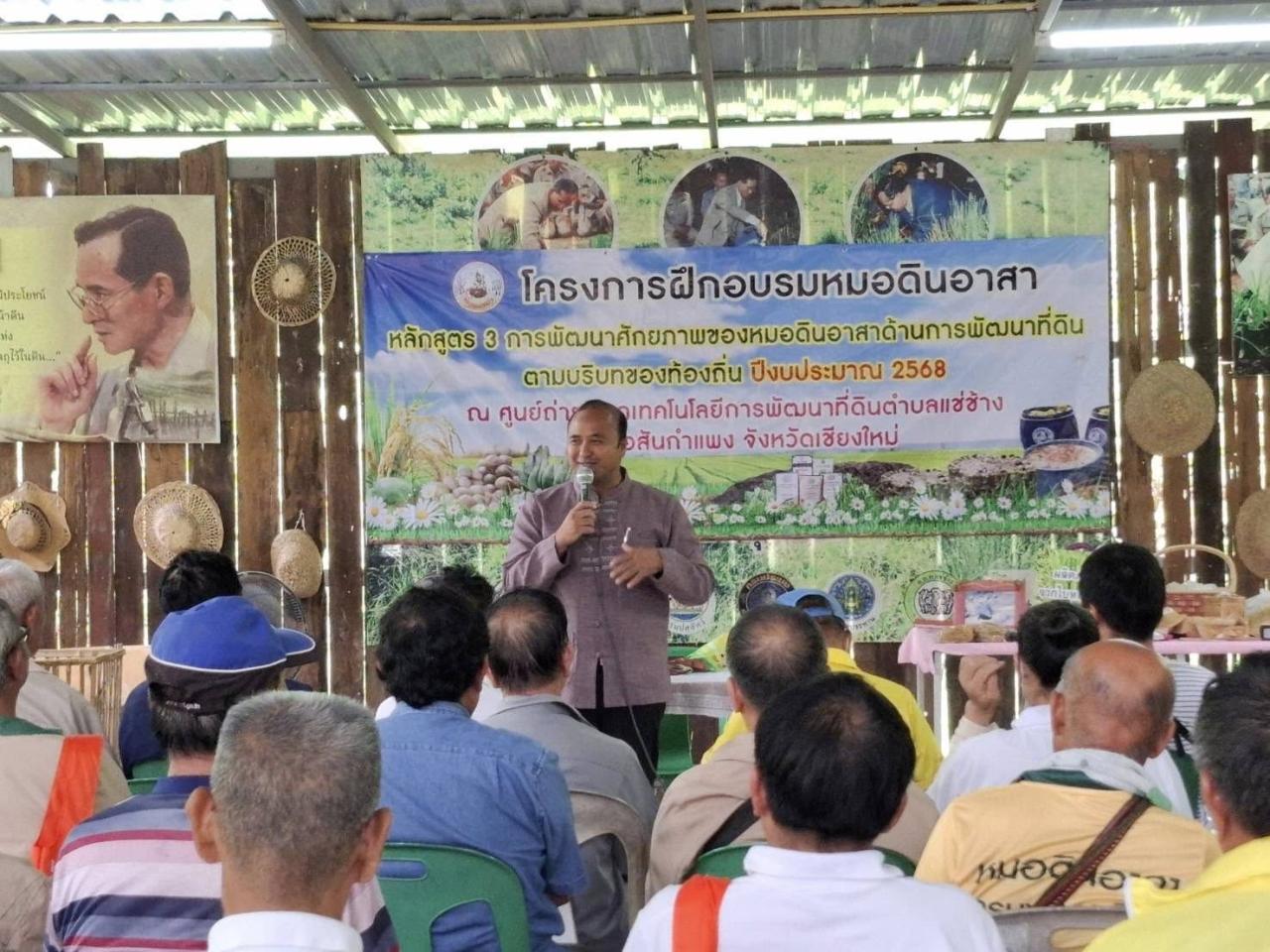 ภาพประกอบที่ 1