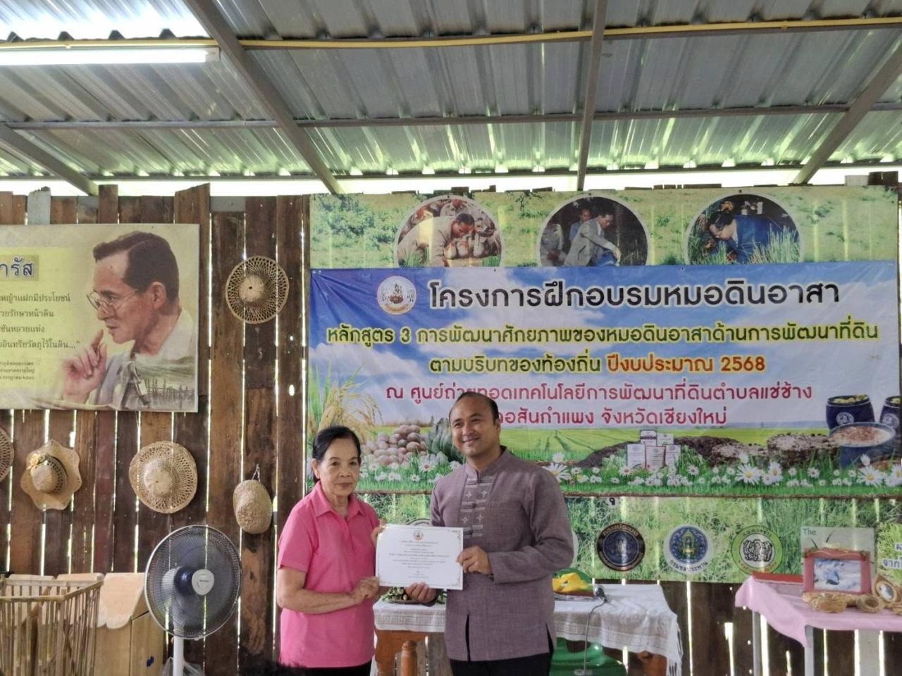 ภาพประกอบที่ 10