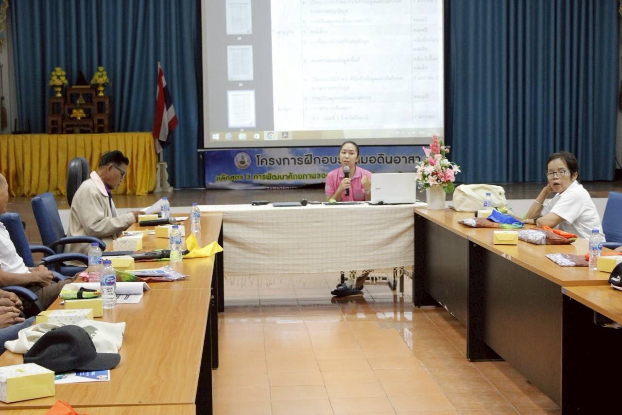 ภาพประกอบที่ 4