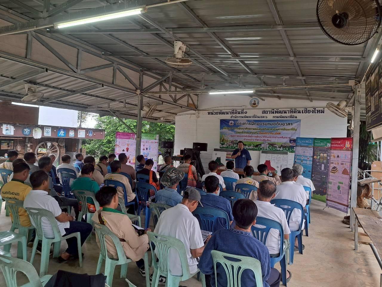 ภาพประกอบที่ 2