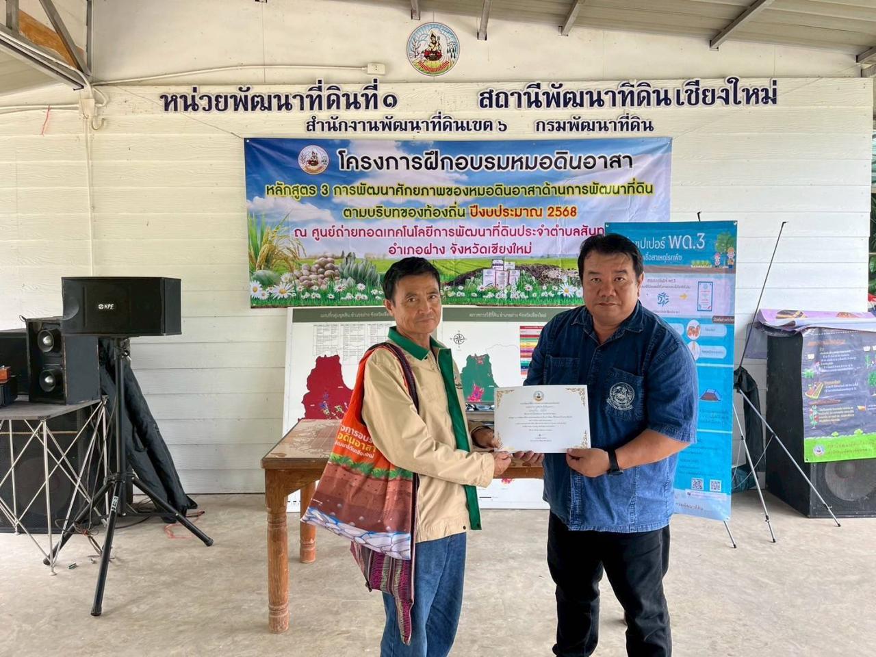 ภาพประกอบที่ 10