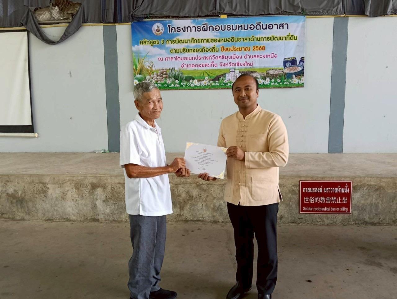 ภาพประกอบที่ 1