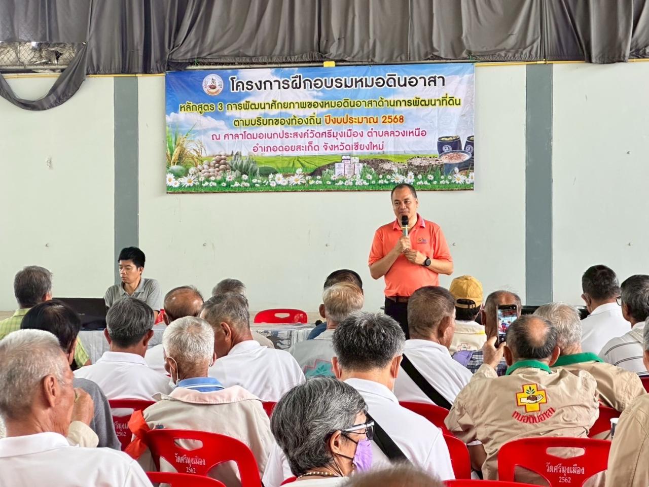 ภาพประกอบที่ 2