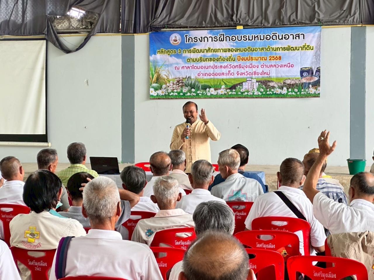 ภาพประกอบที่ 3