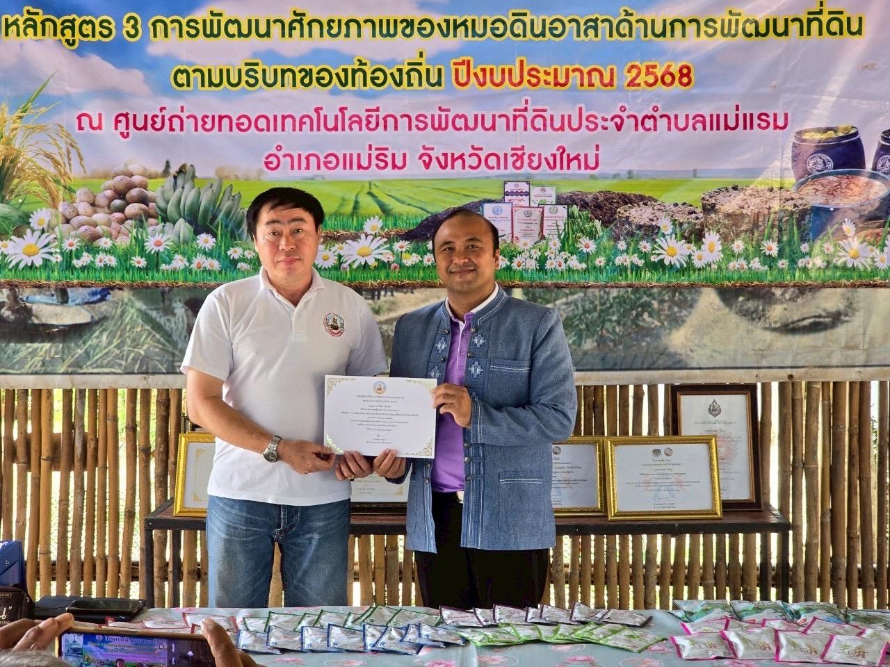 ภาพประกอบที่ 2