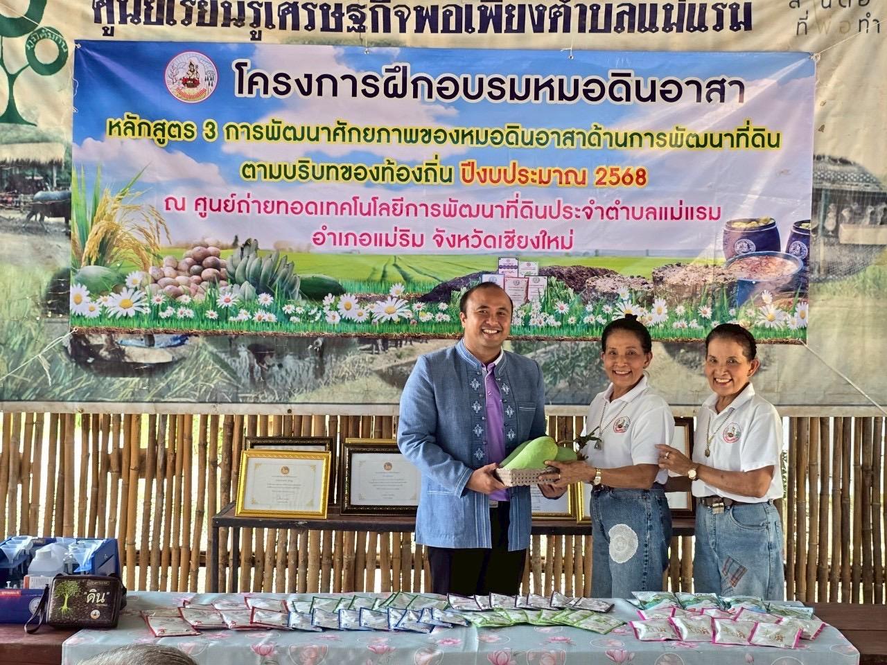 ภาพประกอบที่ 3