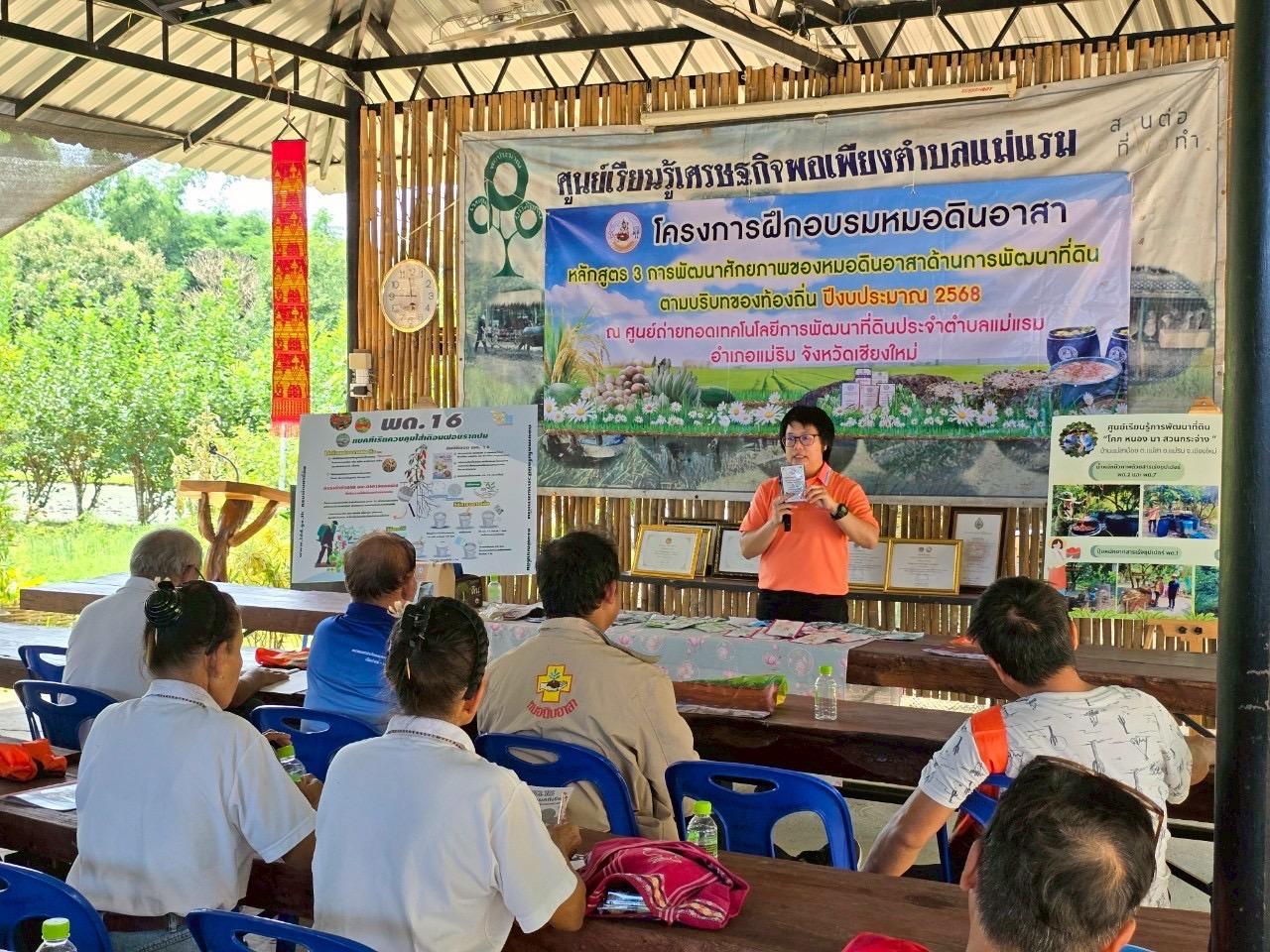 ภาพประกอบที่ 7