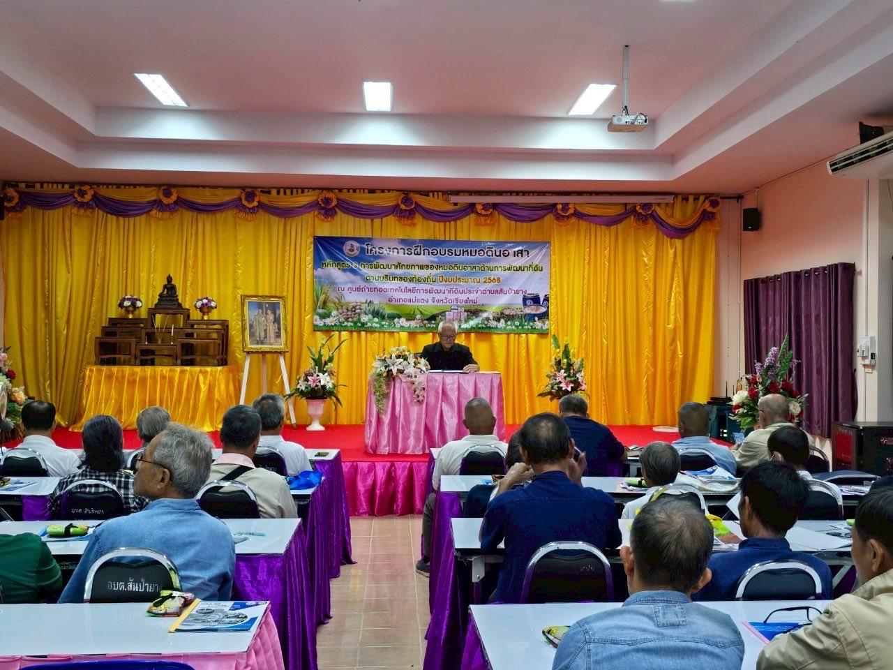 ภาพประกอบที่ 2