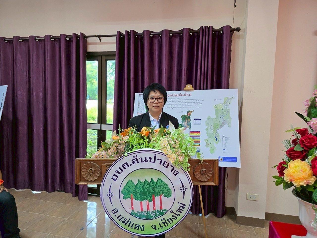 ภาพประกอบที่ 5